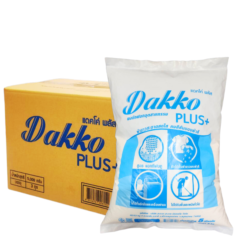 ผงซักฟอกสำหรับอุตสาหกรรม DAKKO PLUS 5 kg ยกลัง