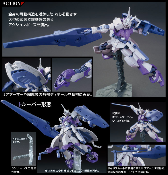 BANDAI HG 1/144 016 GUNDAM KIMARIS TROOPER กันดั้ม คิมาริส ทรูปเปอร์ โมเดล กันดั้ม กันพลา PS TOYLAND HGIBO