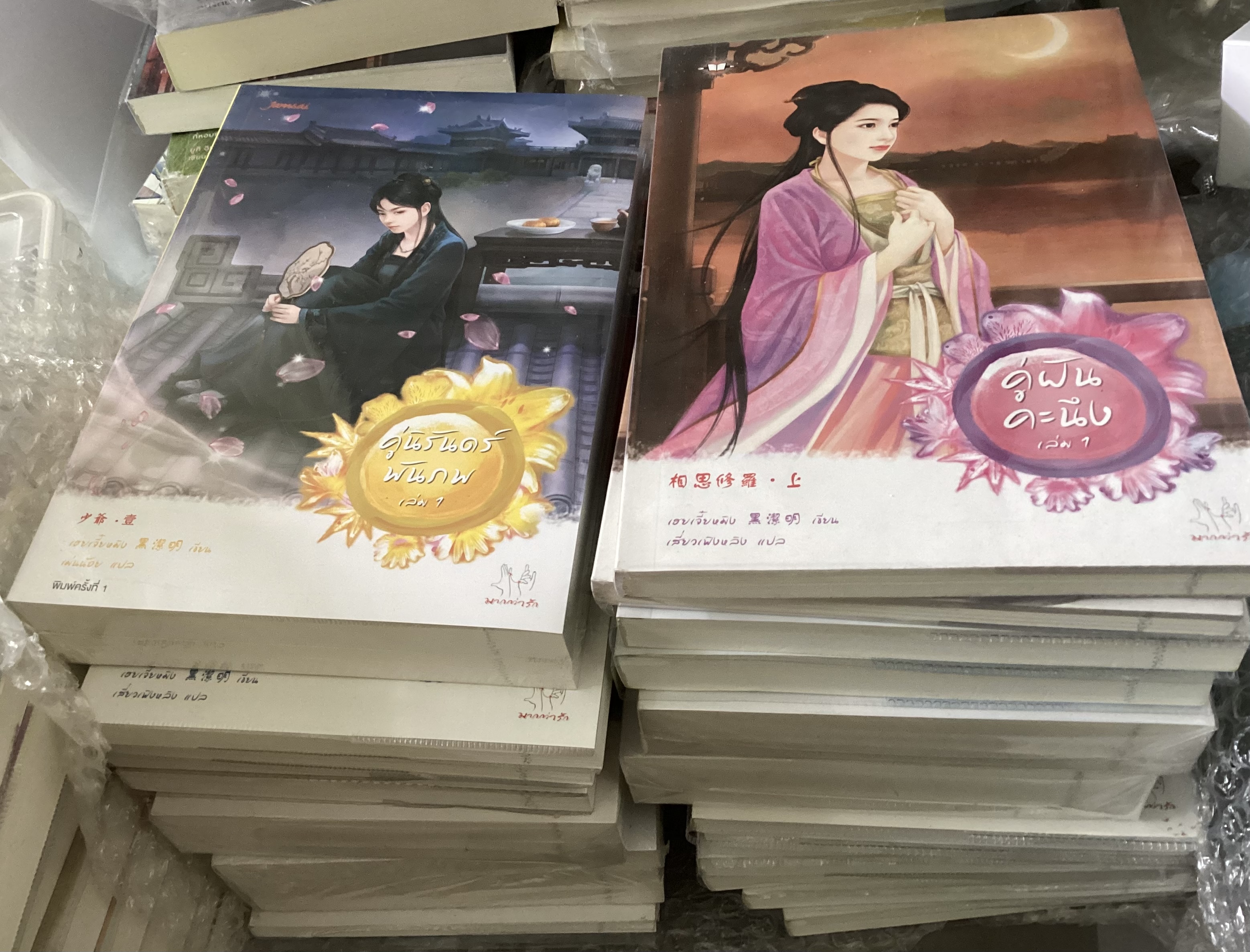 ชุด เสน่ห์เงามาร 12 เรื่อง 27เล่ม เฮยเจี๋ยหมิง ราคา 3770
