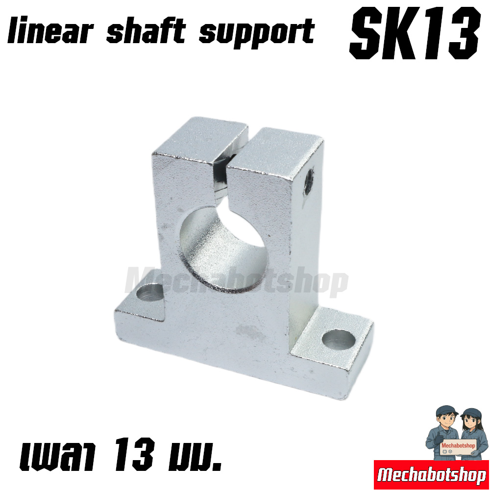Linear Rail Bearing Shaft Support SK13mm.รูเพลา 13มม.