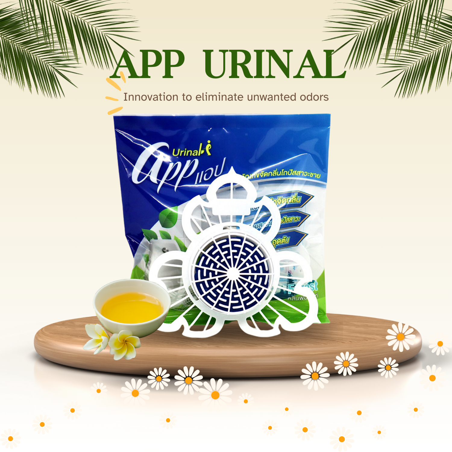 ที่ดับกลิ่นห้องน้ำ ก้อนดับกลิ่นโถปัสสาวะ (App Urinal) แพ็ค 6 ก้อน สีน้ำเงิน