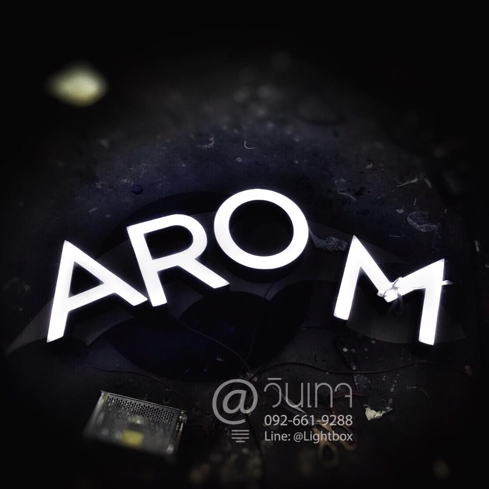 ป้ายไฟอ่างทอง ป้ายตัวอักษรไฟ LED ตัวอักษรไฟ