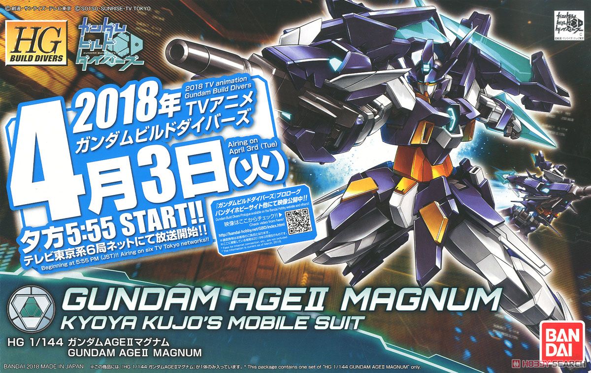 HG GUNDAM AGEII MAGNUM