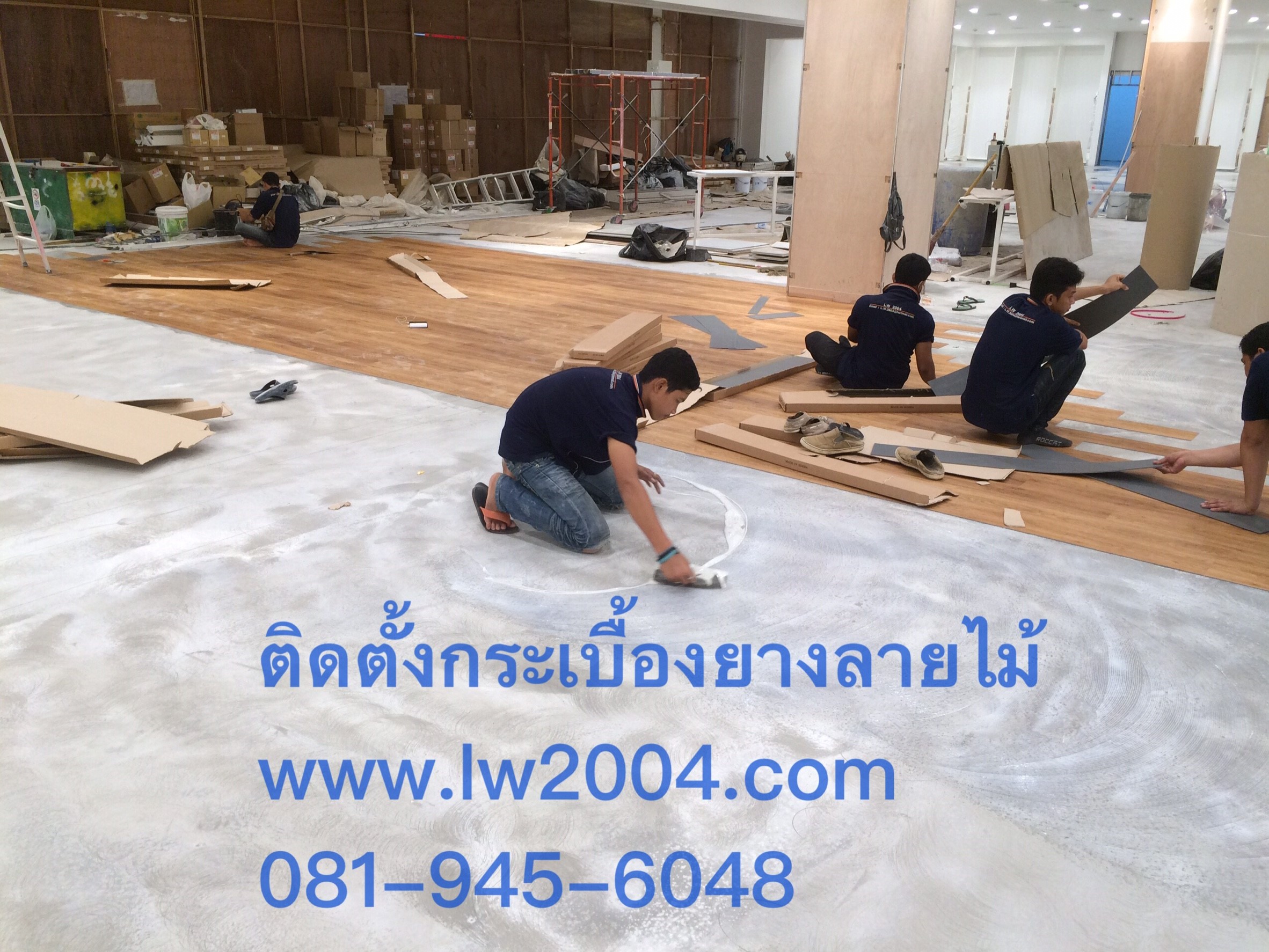 ตัวอย่างการปูพื้นด้วยกระเบื้องยางลายไม้