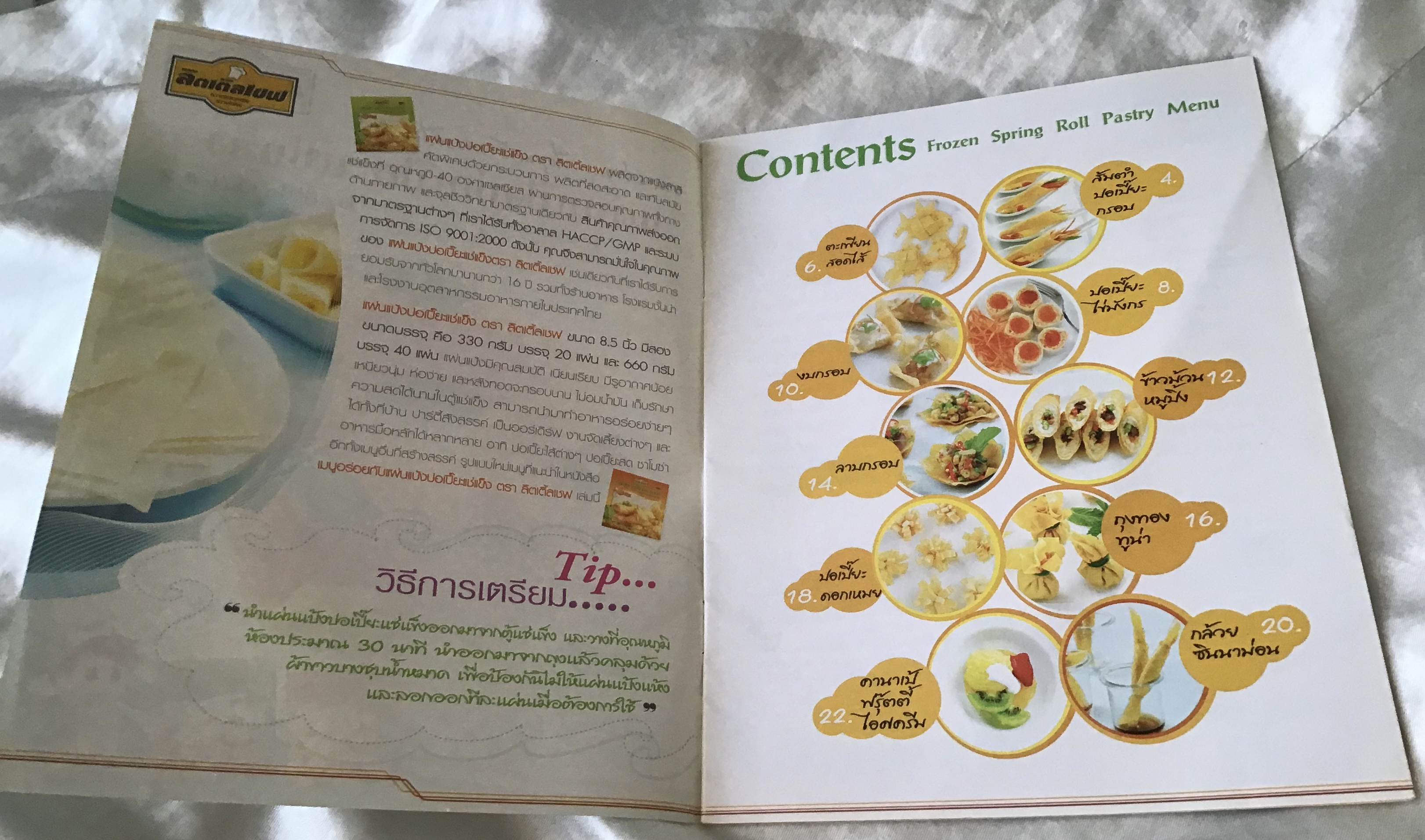 อาหารว่างที่คุณสร้างสรรค์ได้กับแผ่นแป้งปอเปี๊ยะแช่แข็ง ราคา 50