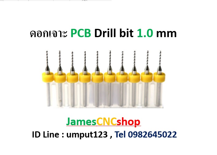 ดอกเจาะ แผ่นพ๊ซ๊บ๊ แผ่นพรื้น PCB Drill 1.0 mm