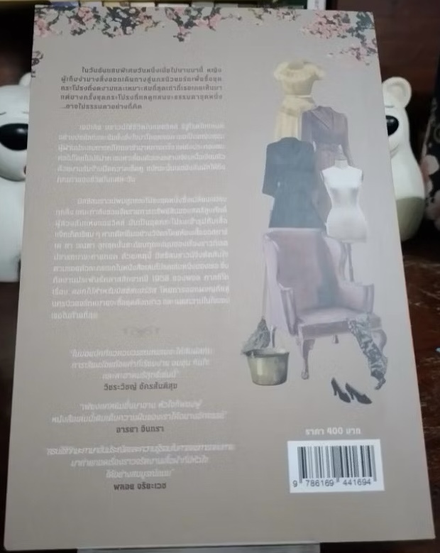 (สั่ง9จ่าย7) ชุดใหม่ใจกะพริบกับนิวยอร์กทริปของมิสซิสบราวน์ William Norwich ราคา 280