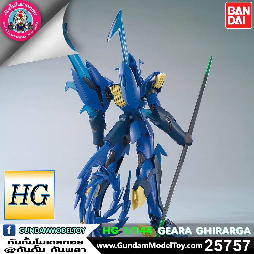 HG GEARA GHIRARGA