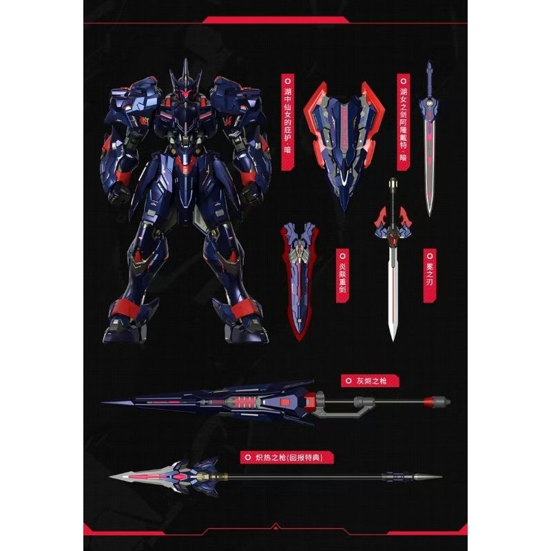 LANCELOT of THE LAKE หุ่นโลหะอัลลอยด์ประกอบสำเร็จ สูง 29 cm. ค่าย MOSHOWTOYS Made in China