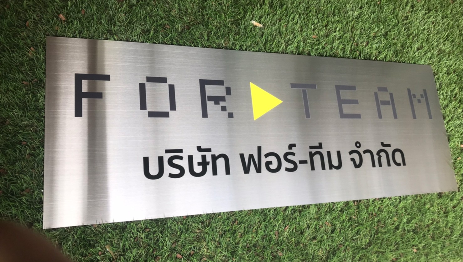ป้ายสกีน