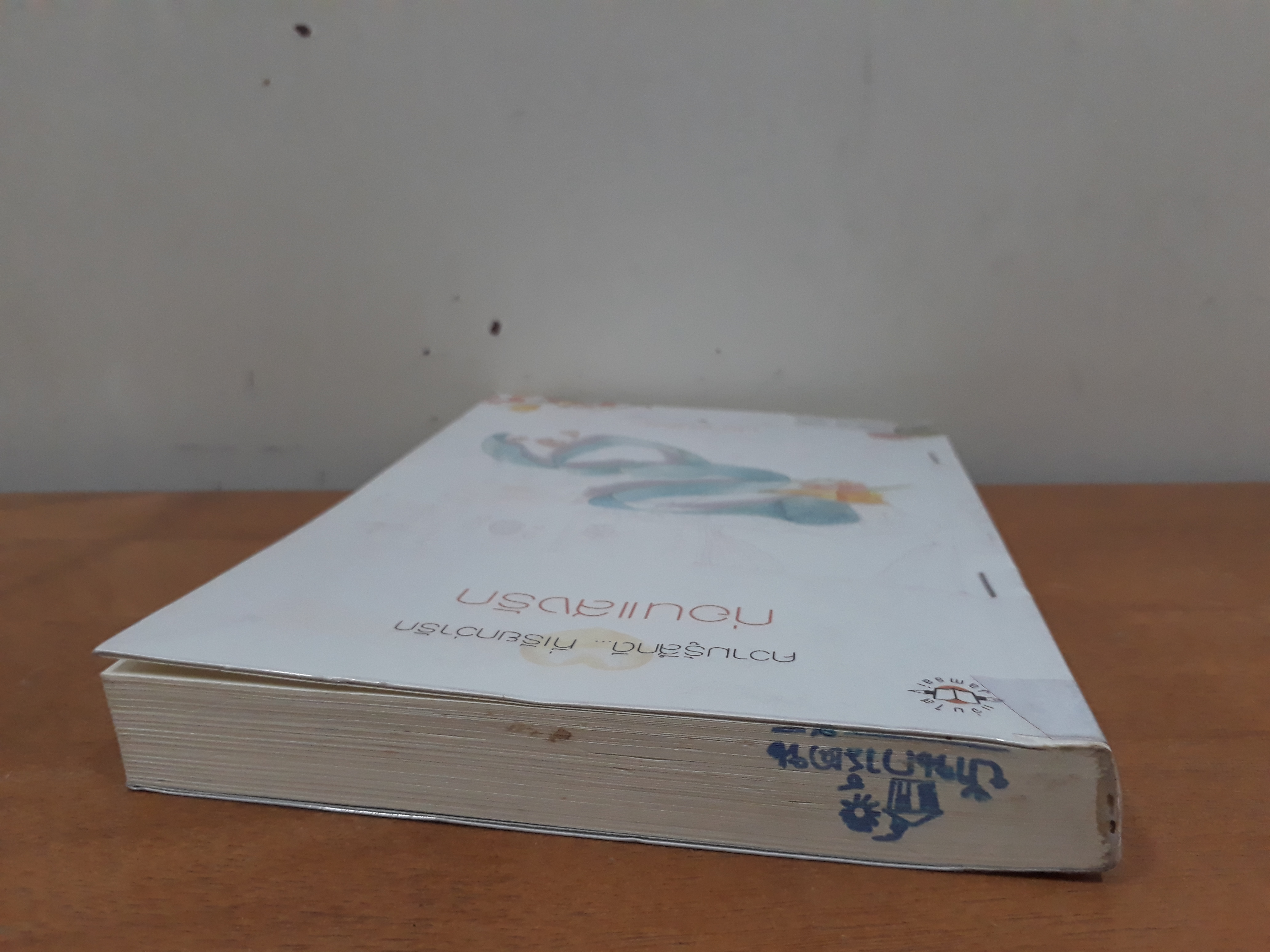 นิยายสภาพเช่า เรื่อง ก่อนแสงรัก : ปราณธร : แจ่มใส