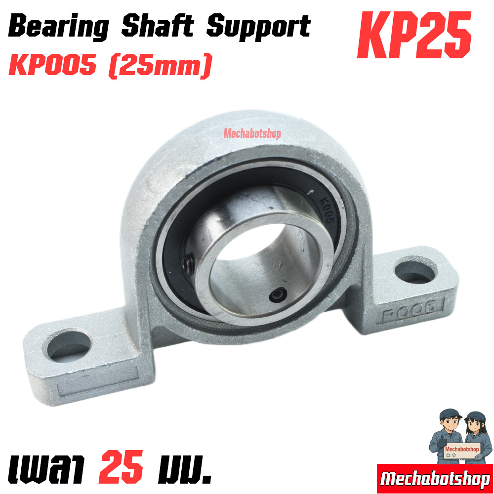KP Bearing Pillow Block Mounted Support KP005 เพลา 25มม.