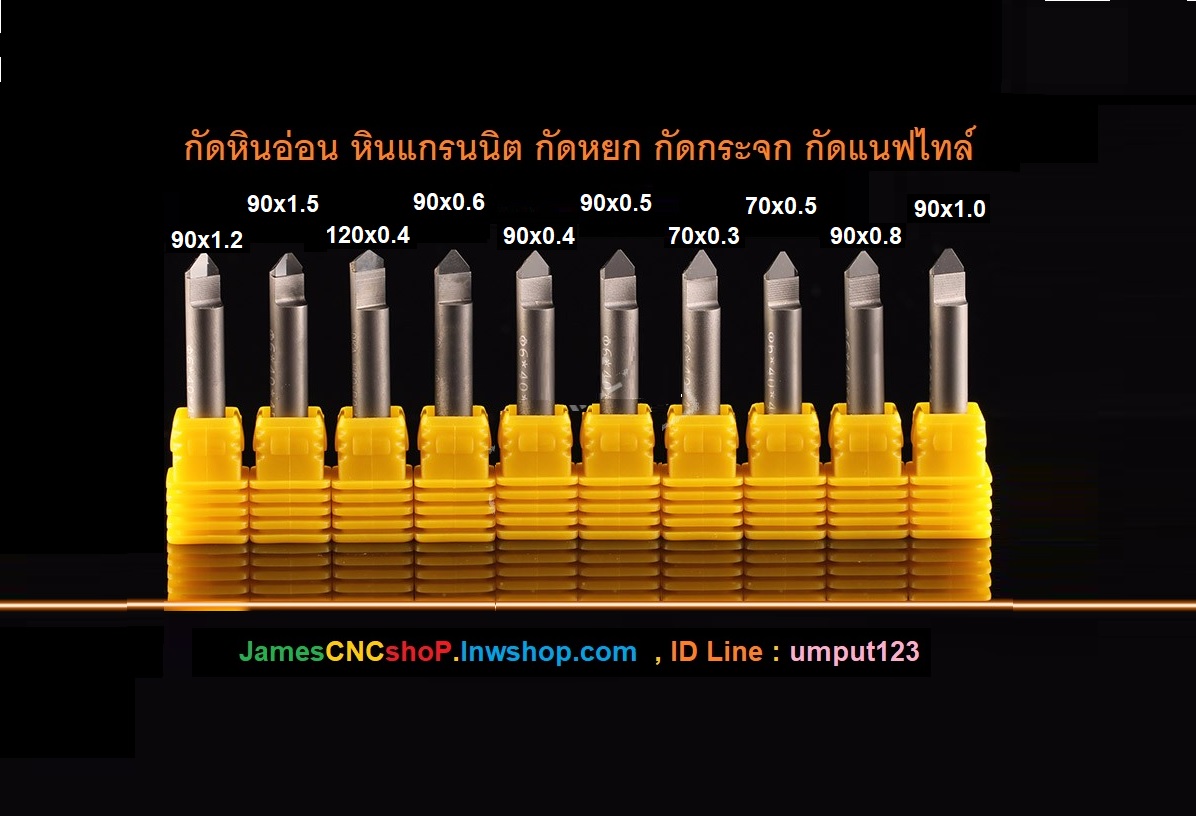 ดอกเพรช กัดหิน กัดหยก คมตัด 0.2 มม. มุม 45 แกน 6 มม Dimond engraving bit