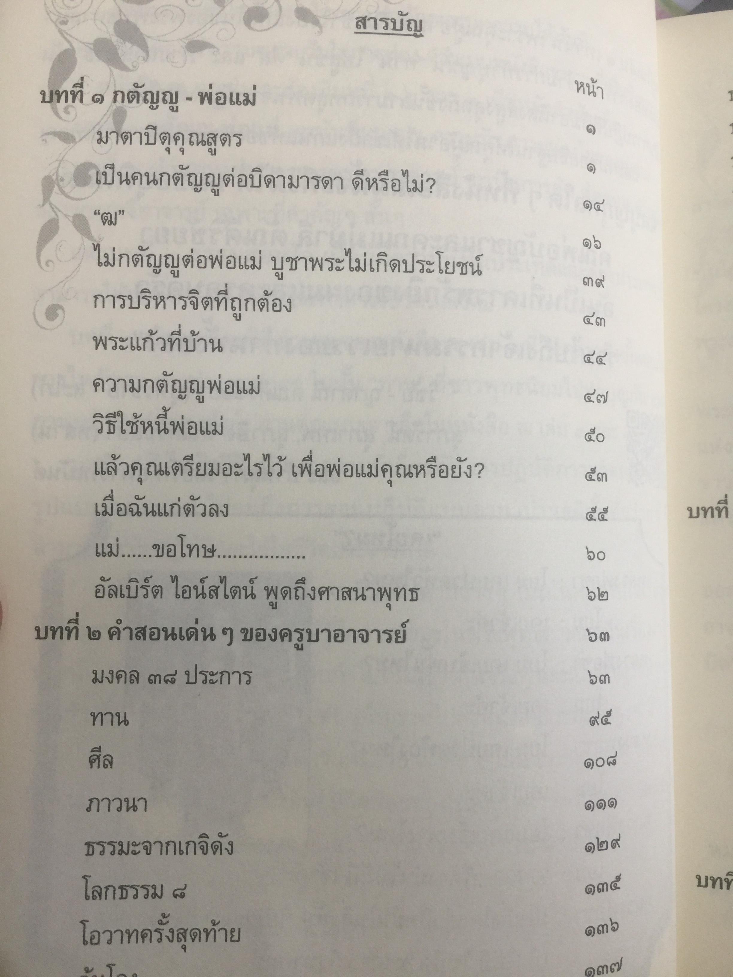 หนังสือ ฒ วิชัย ตัณศิริชัยยา เล่ม 1-3 มือหนึ่ง ราคา 600