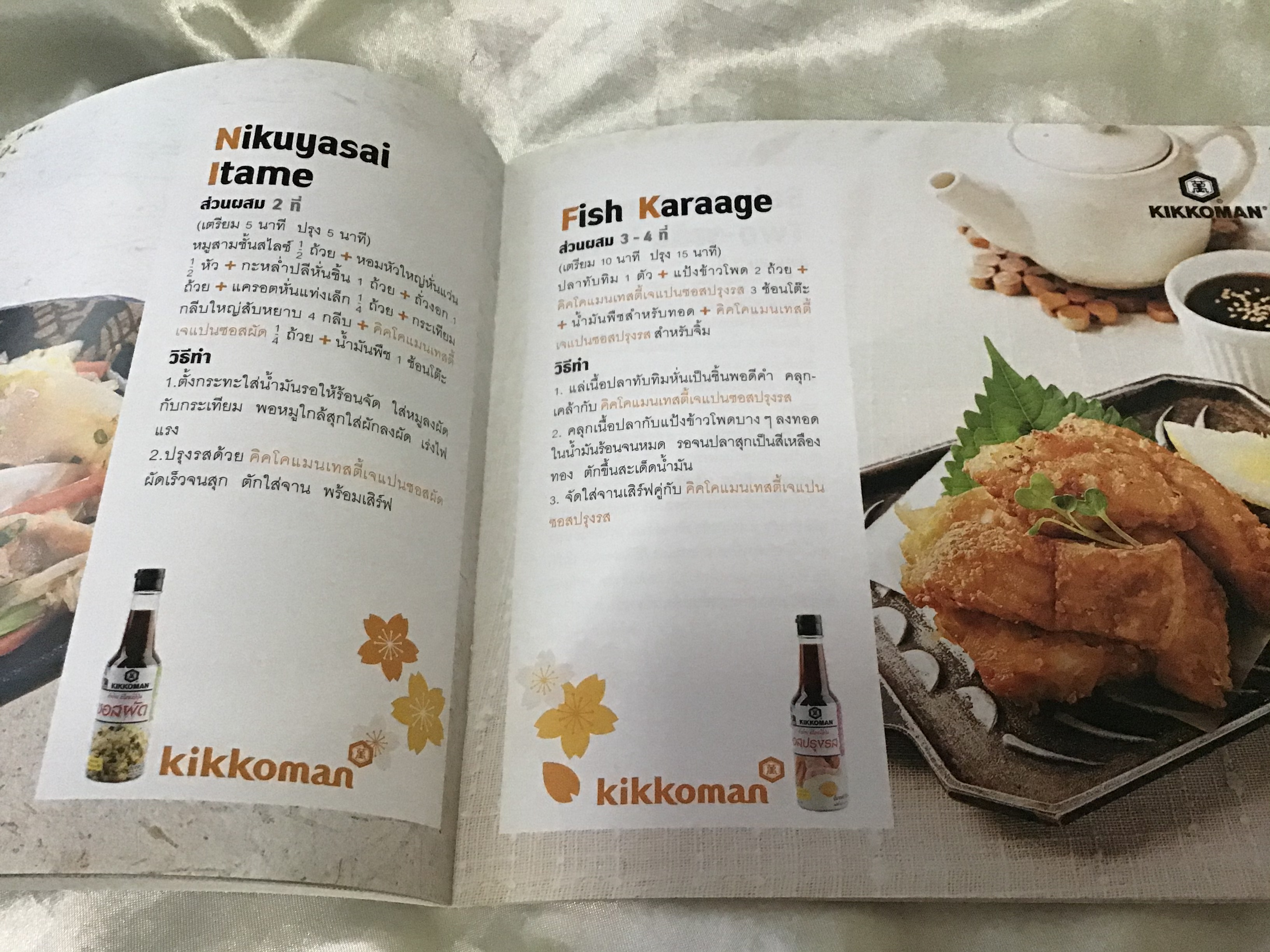 Kikkoman 30 recipes easy cooking with kikkoman tasty Japan ราคา 90