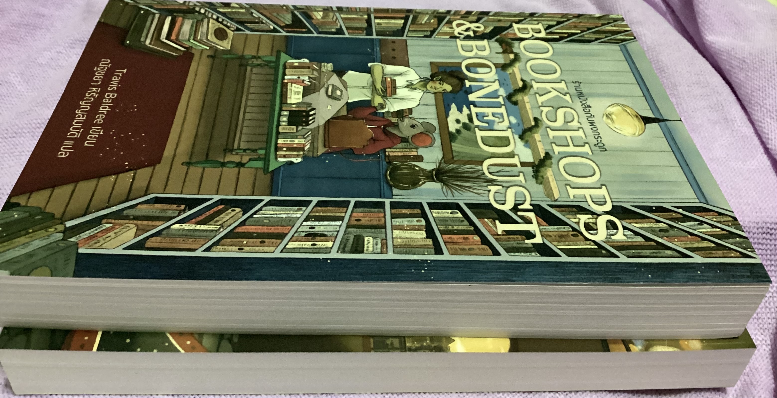 (สั่ง9จ่าย7) LEGENDS&LATTES ตำนานและลาเต้ + Bookshops&Bonedust ร้านหนังสือกับผงกระดูก Travis Baldree ราคา 532