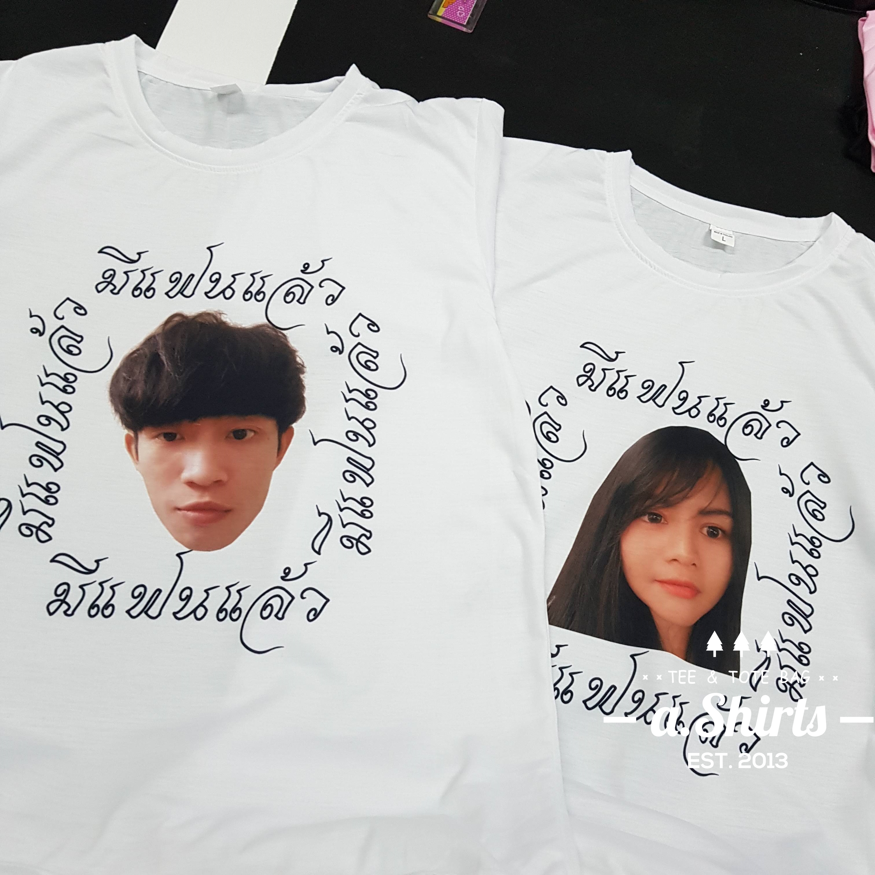 เสื้อยืดสั่งทำ ลายหน้าตัวเอง หน้าแฟน หน้าน้องหมา หน้าน้องแมว