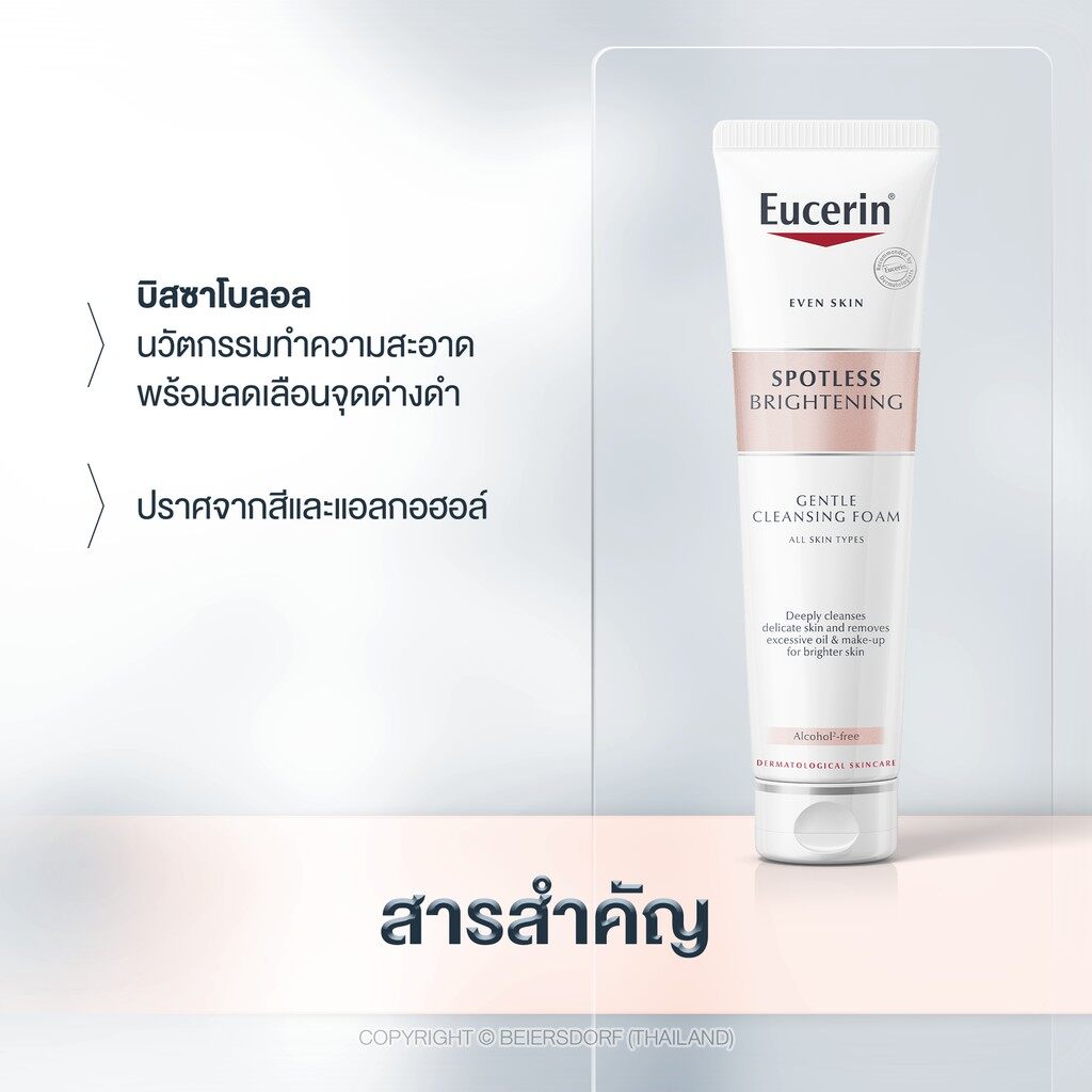 โฟมล้างหน้ายูเซอริน Eucerin Spotless Brightening Gentle Cleansing Foam Deepy Cleanses 150g