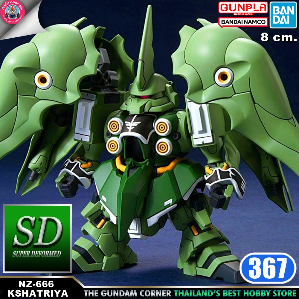 BANDAI SD BB367 KSHATRIYA โมเดล กันดั้ม กันพลา ร้านพีเอสทอยแลนด์