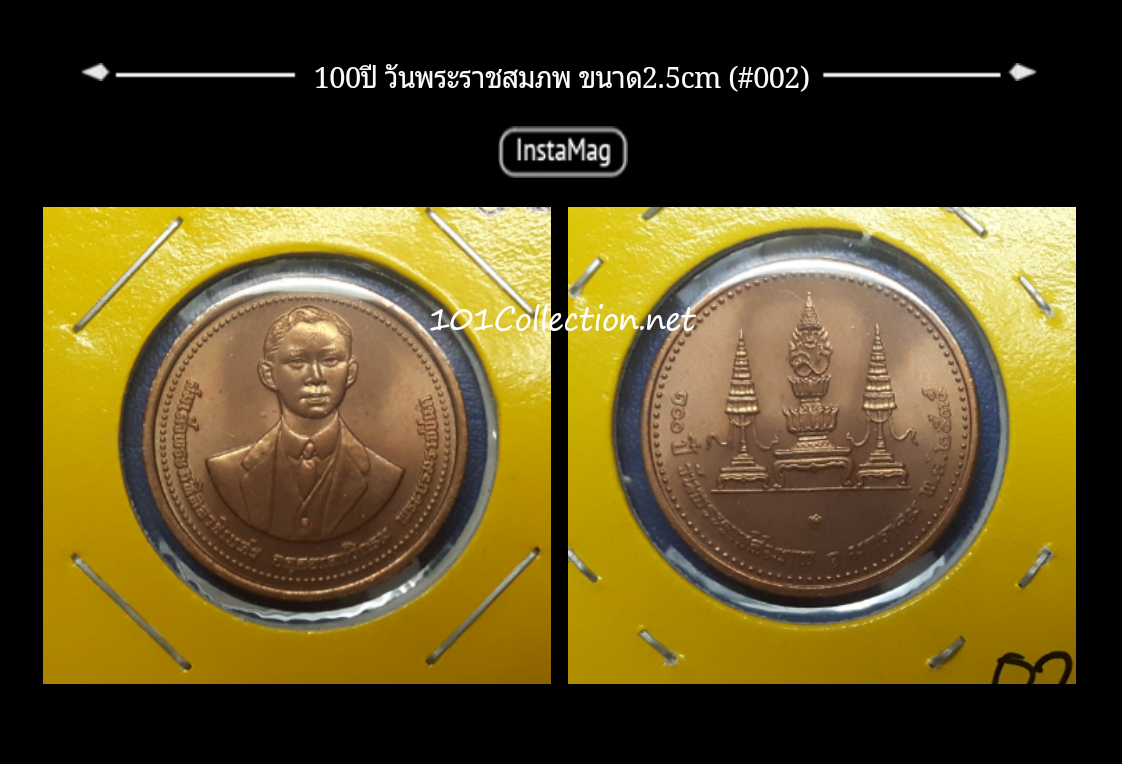 เหรียญทองแดงที่ระลึก 2.5cm 100ปีวันพระราชสมภพ1มกราคม 2535 สมเด็จพระมหิตลาธิเบศร อดุลยเดชวิกรม พระบรมราชชนก (#002) สินค้าตรงตามรูป