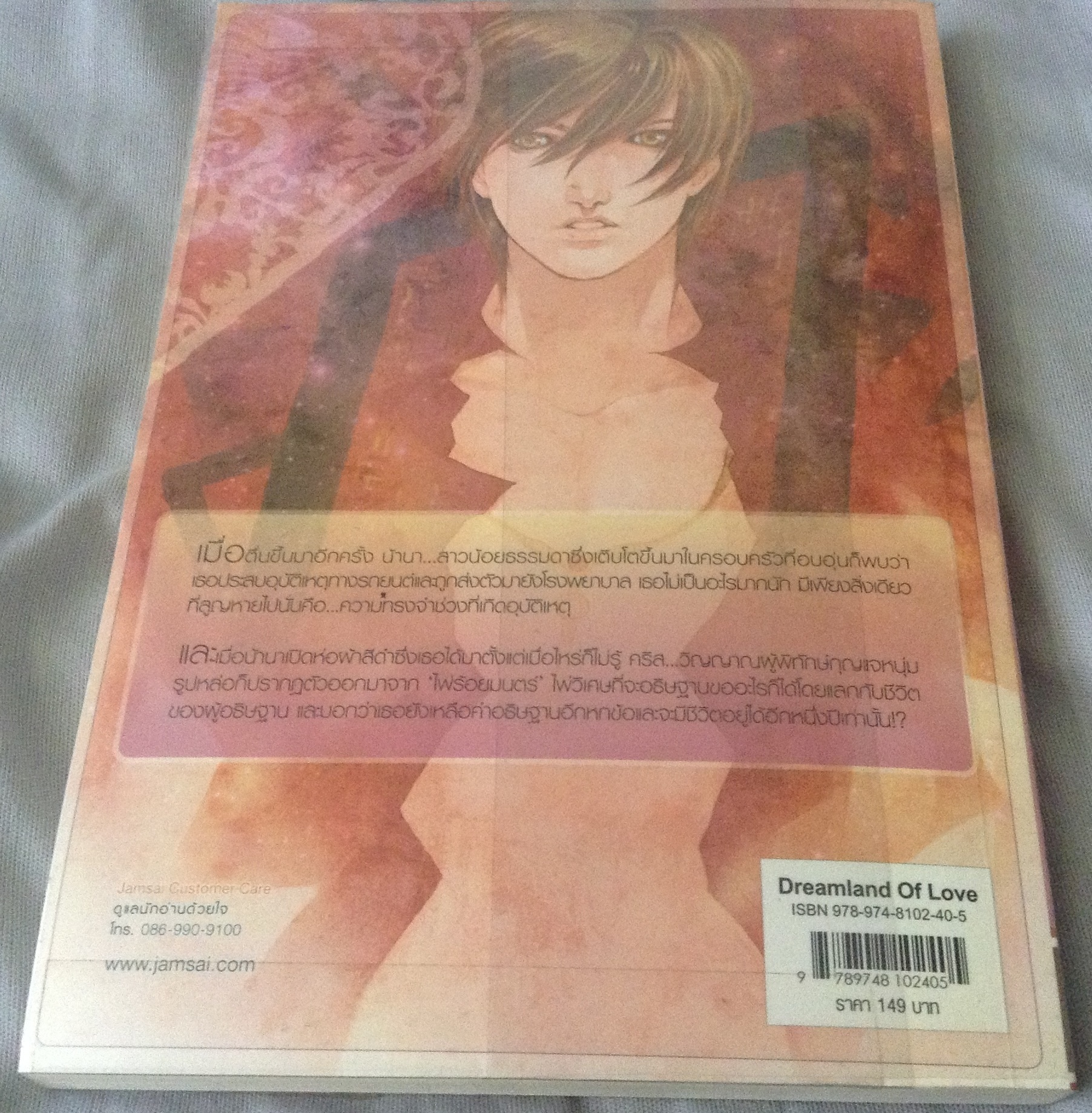 (สั่ง9จ่าย7) อธิษฐานรักไพ่ร้อยมนตร์ ตารกา ราคา 127