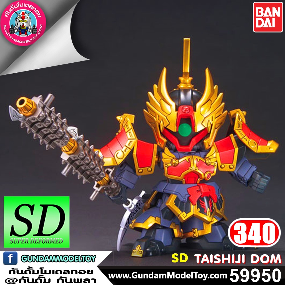 bandai SD BB340 TAISHIJI DOM โมเดล กันดั้ม กันพลา ร้านพีเอสทอยแลนด์