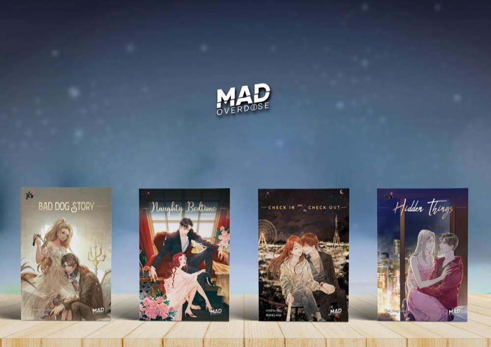 นิยายเรื่อง Naughty Badtime นิทานร้อนซ้อนรัก (ชุด MAD OVERDOES) : เจ้าหญิงผู้เลอโฉม : แจ่มใส