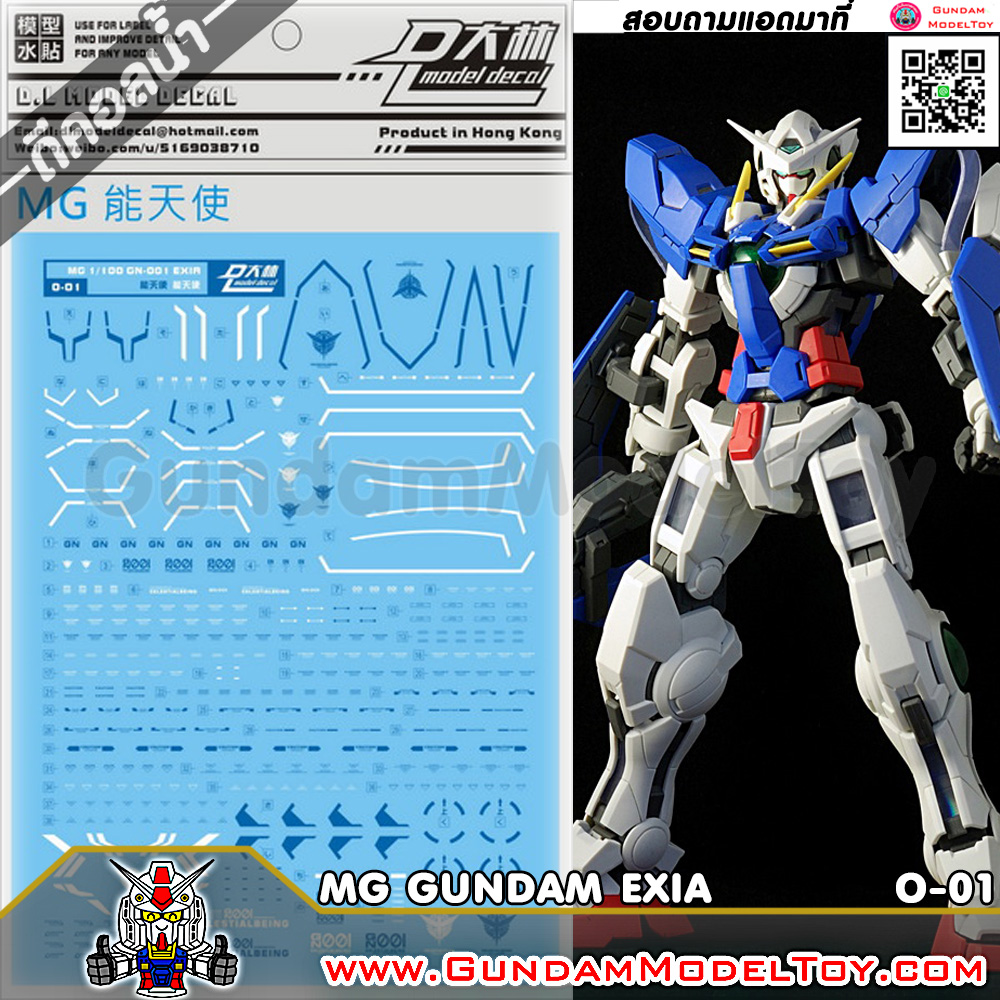 BANDAI MG EXIA WATER DECAL ดีคอลน้ำกันดั้มเอ็กซ์เซีย โมเดล กันดั้ม กันพลา PS TOYLAND