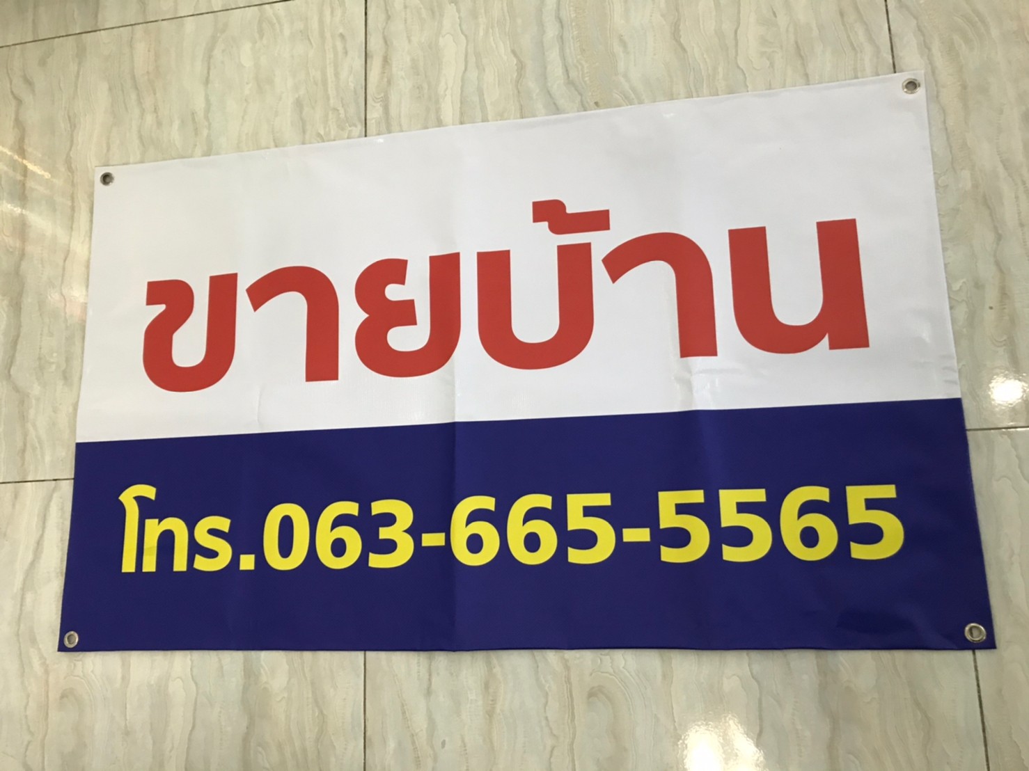 ป้ายไวนิล