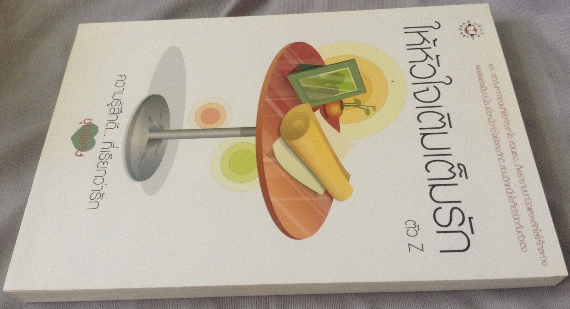 (สั่ง9จ่าย7) ให้หัวใจเติมเต็มรัก ตัว Z ราคา 80