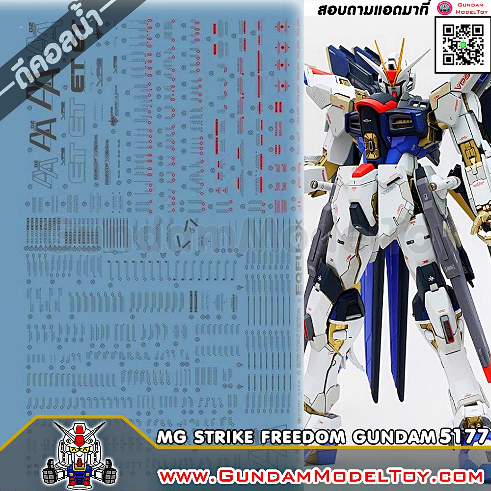 MG STRIKE FREEDOM GUNDAM WATER DECAL ดีคอลน้ำสไตร์ค ฟรีดอม กันดั้ม