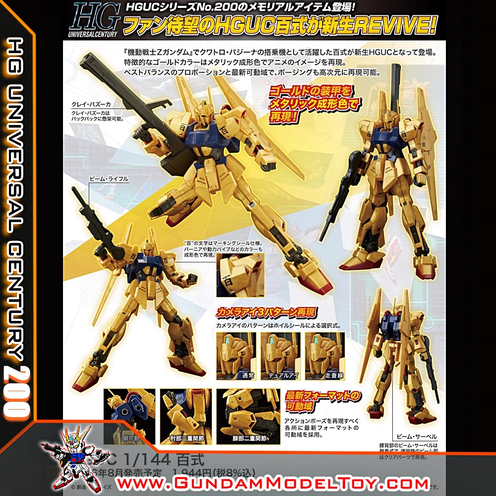 HGUC 1/144 HYAKU-SHIKI 35th REVIVE ฮะยาคุ ชิคิ ฉลอง 35 ปี