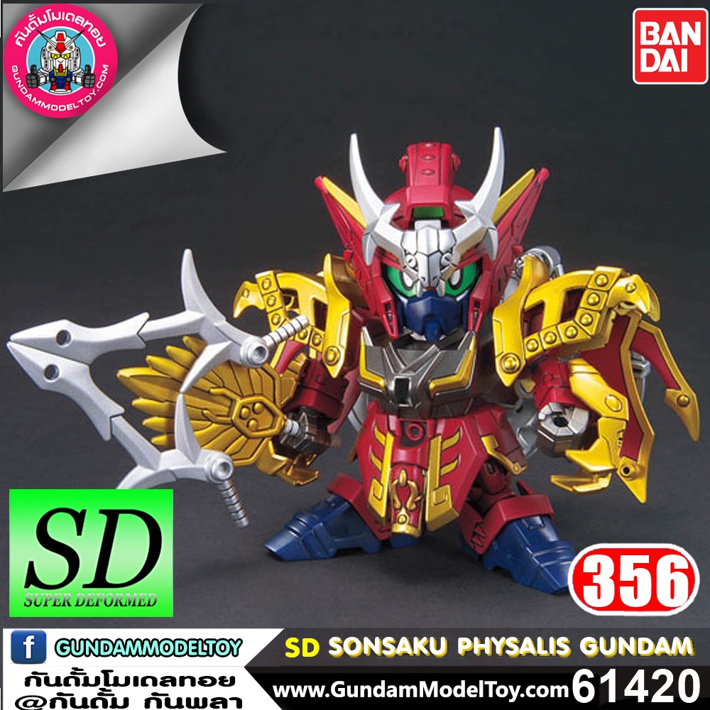 bandai SD BB356 KAKUKA VIRSAGO โมเดล กันดั้ม กันพลา ร้านพีเอสทอยแลนด์