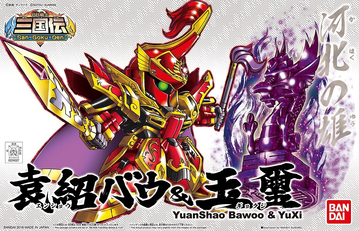 SD BB409 YuanShao Bawoo & Yuxi