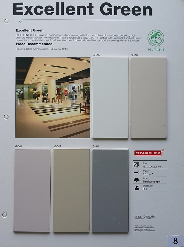 แคตตาล็อกกระเบื้องยางสีพื้น