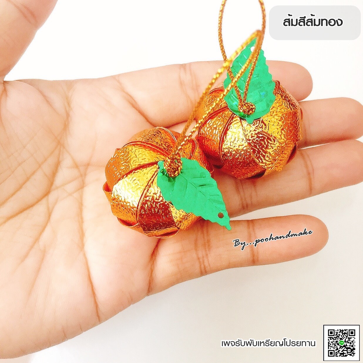 เหรียญโปรยทานส้มสีทอง
