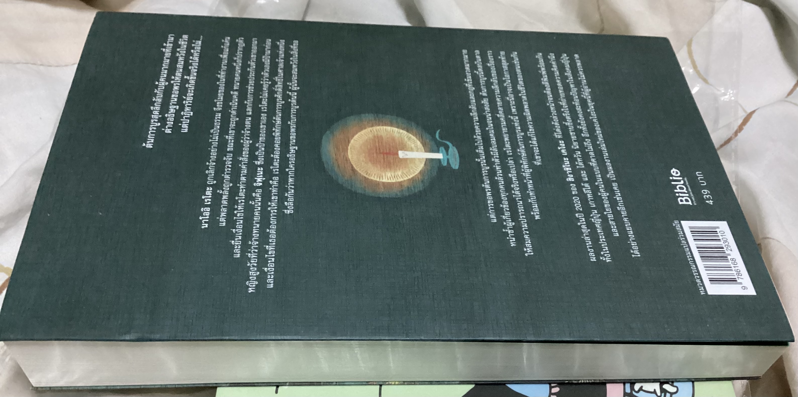 (สั่ง9จ่าย7) ผู้พิทักษ์ต้นการบูร + เทพธิดาต้นการบูร ฮิงาชิโนะ เคโงะ ราคา 615