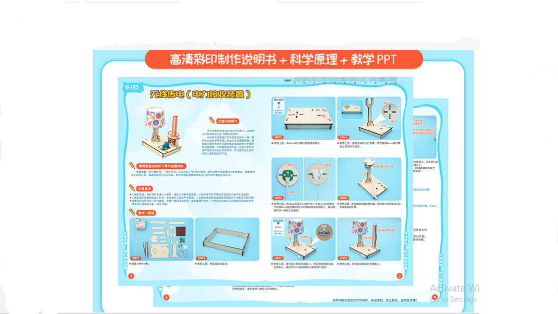 เครื่องส่งกระแสไฟฟ้าไร้สาย