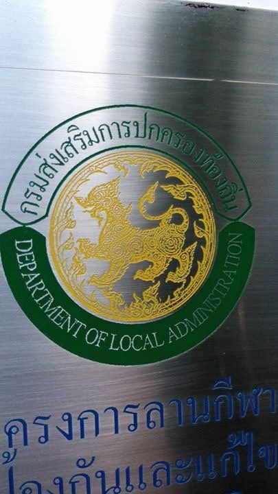 ป้ายกัดกรดสิงห์บุรี ป้ายโลโก้กัดกรด ป้ายกัดกรด