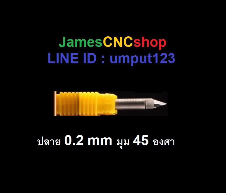 ดอกเพรช กัดหิน กัดหยก คมตัด 0.2 มม. มุม 45 แกน 6 มม Dimond engraving bit