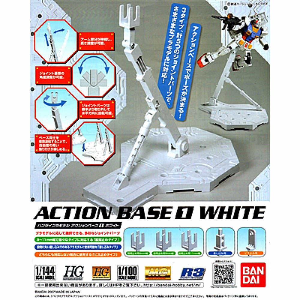 ACTION BASE 1 WHITE ตัวใหญ่ สีขาว