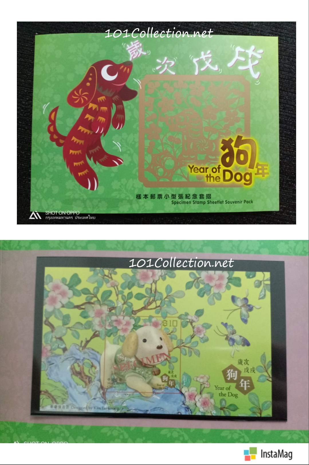 Hong Kong stamp pack: 2018 Year of the Dog SPECIMEN souvenir sheet HK แสตมป์ ตัวอย่าง น่าเก็บสะสมค่ะ