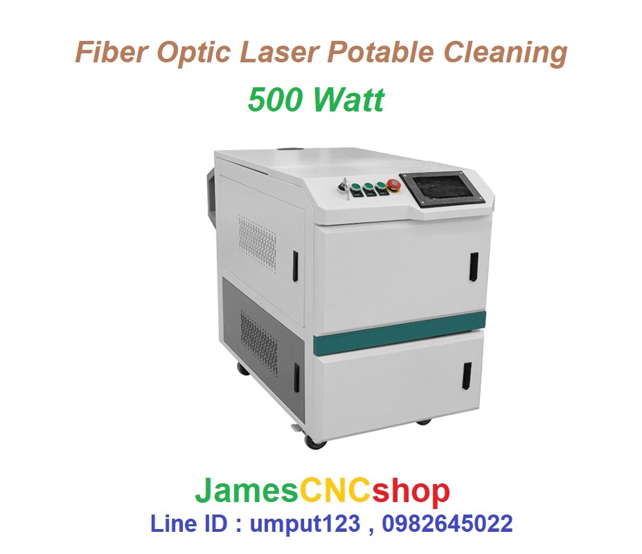 ไฟเบอร์ออฟติกส์เลเซอร์ทำความสะอาดผิวชิ้นงาน 500W Oil Paint Remove Rust Fiber Laser Cleaning Machine