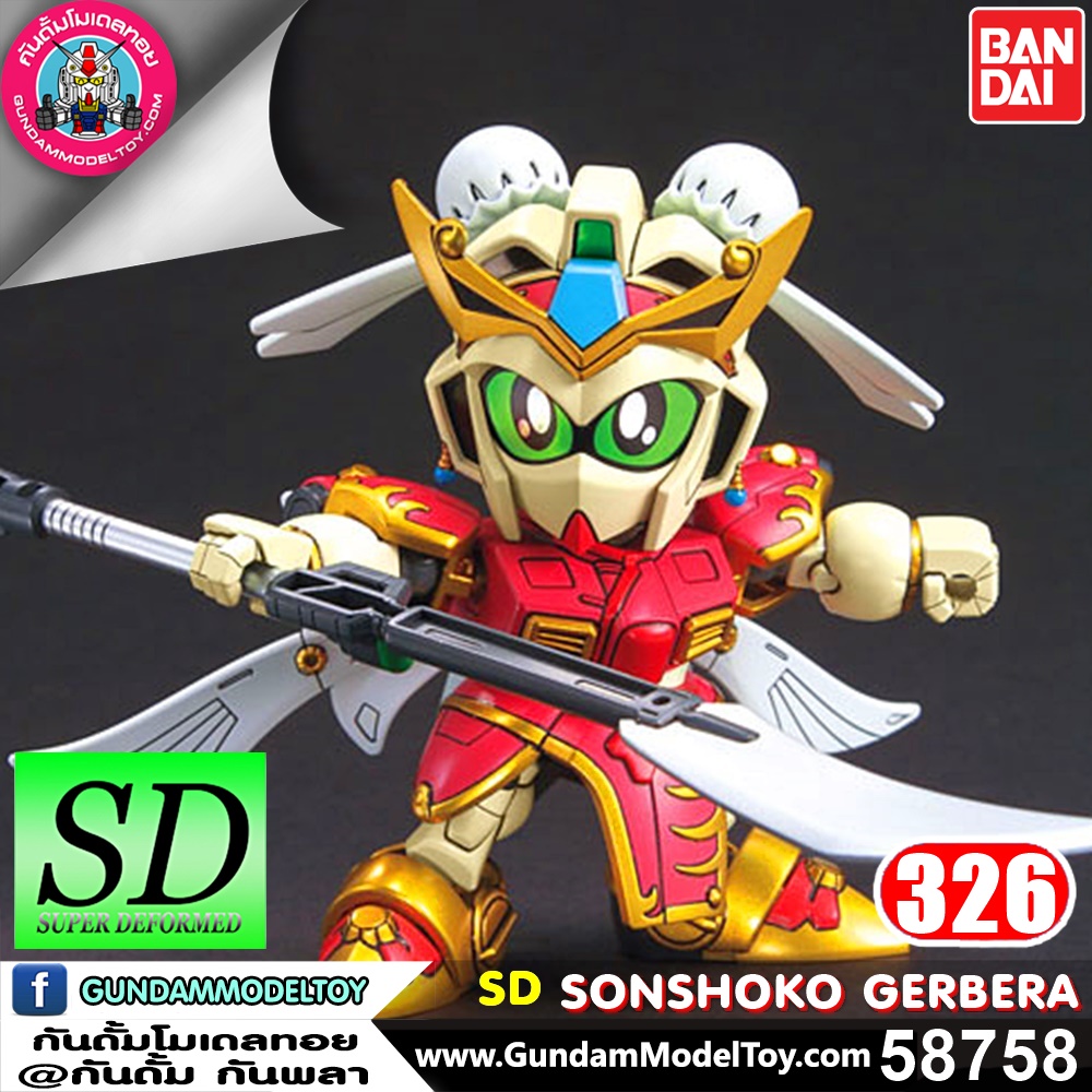 bandai SD BB326 SONSHOKO GERBERA โมเดล กันดั้ม กันพลา ร้านพีเอสทอยแลนด์