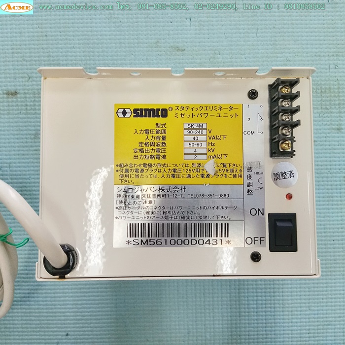 Ionizer Simco รุ่น SK-4M, 90-240V