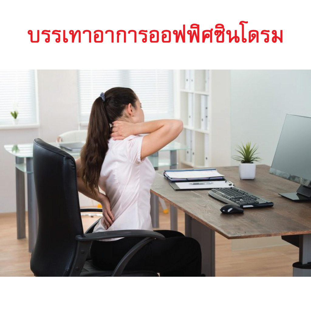 น้ำมันนวด (แก้ปวดเมื่อย) ปวดหลัง ปวดคอ Aromatherapy Massage Oil ชมภิญญ์ 10 ml.