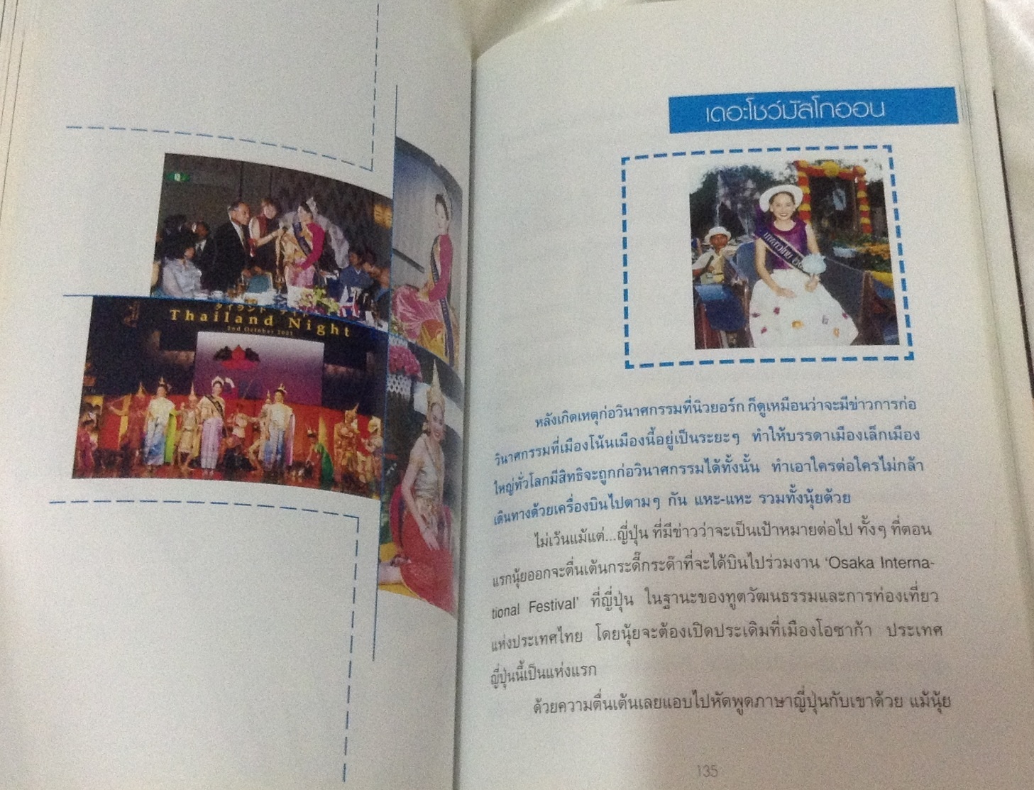 คืนมหัศจรรย์วันของนุ้ย ราคา 30