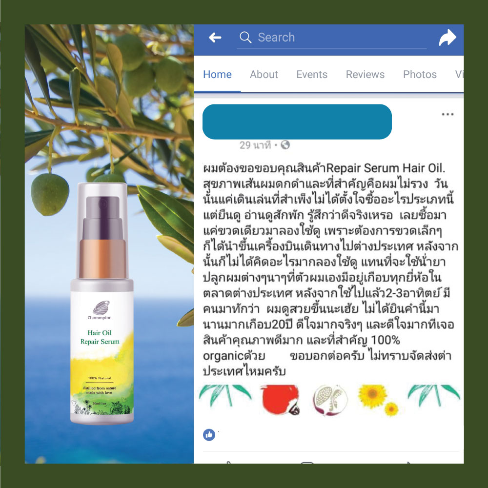 ผู้ชายผมบางทำไงดี น้ำมันบำรุงผมดก ชาย ราคา 390 เซรั่ม สร้างผมใหม่ ผมดก ทำให้ผมหนา ลดผมร่วง ผมบาง ชมภิญญ์ แฮร์ ออย รีแพร์ (Chommpinn Hair Serum) 30 ml.
