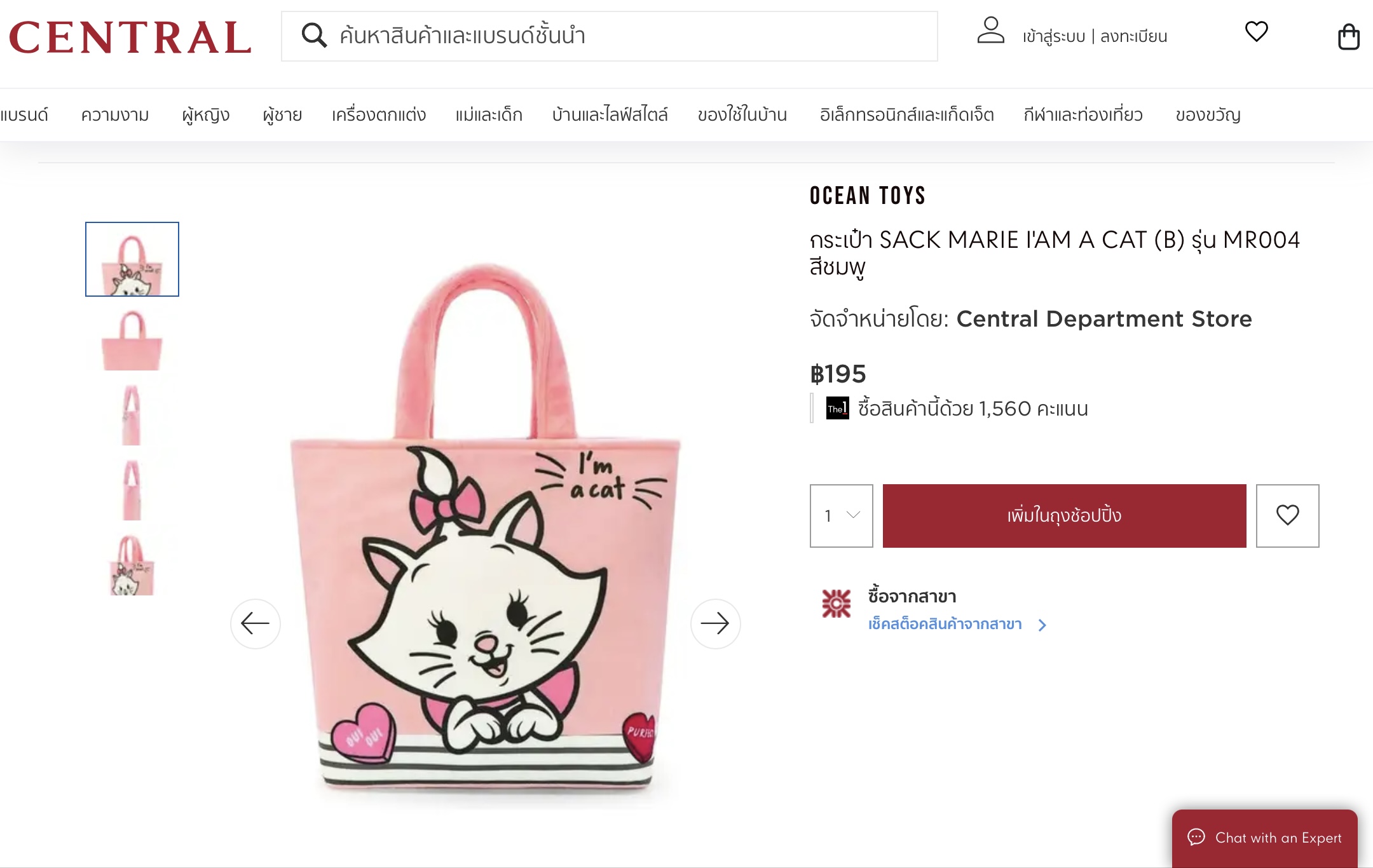 กระเป๋า SACK MARIE I'AM A CAT (B) รุ่น MR004 สีชมพู มือหนึ่ง ราคา 140