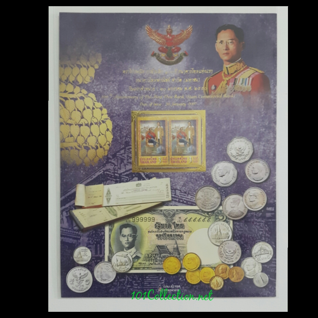 แสตมป์(พร้อมเมาท์) ที่ระลึก100ปี ธนาคารไทยแห่งแรก ธนาคารไทยพาณิชย์ จำกัด มหาชน 30มกราคม2550